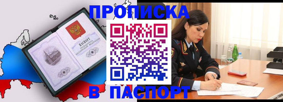 временная регистрация надежно в Астрахани